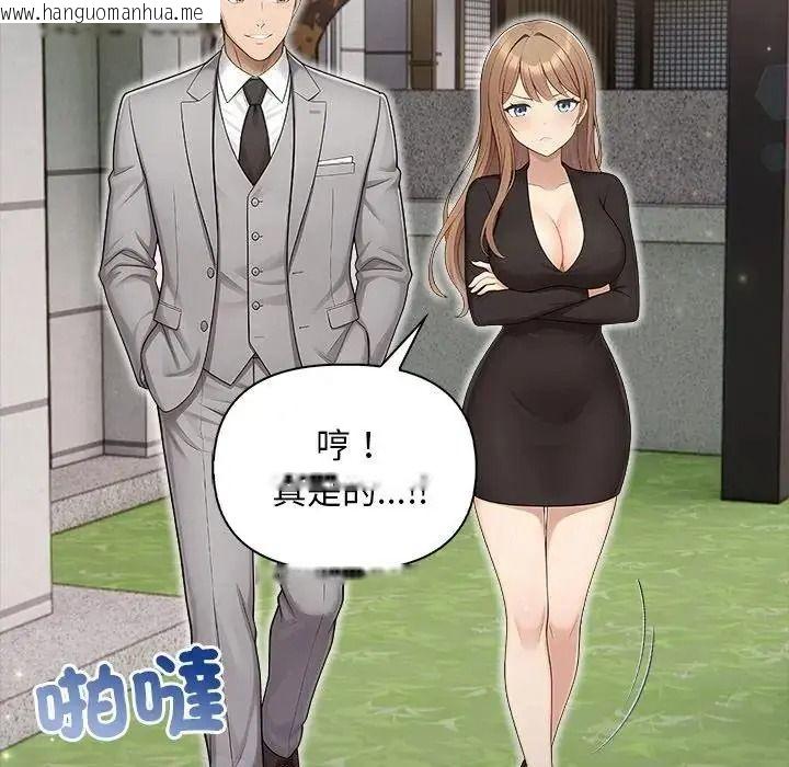 韩国漫画一家有多妻韩漫_一家有多妻-第2话在线免费阅读-韩国漫画-第62张图片