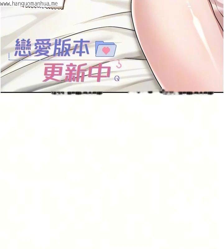 韩国漫画恋爱版本更新中韩漫_恋爱版本更新中-第28话-换上有催情作用的性感战袍在线免费阅读-韩国漫画-第34张图片