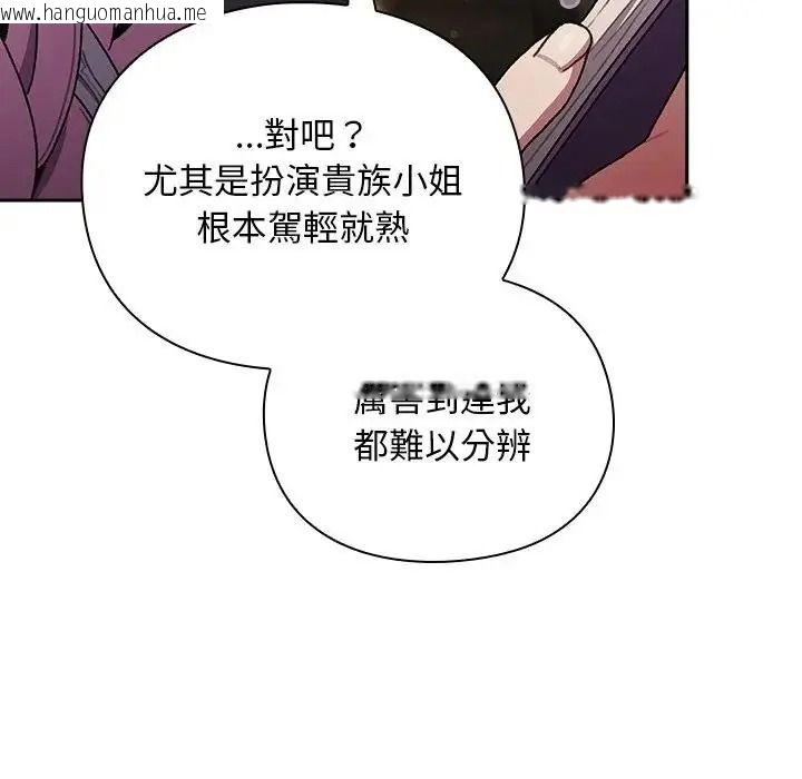 韩国漫画男人稀缺的异世界/当前女友变成异世界独裁者韩漫_男人稀缺的异世界/当前女友变成异世界独裁者-第54话在线免费阅读-韩国漫画-第144张图片