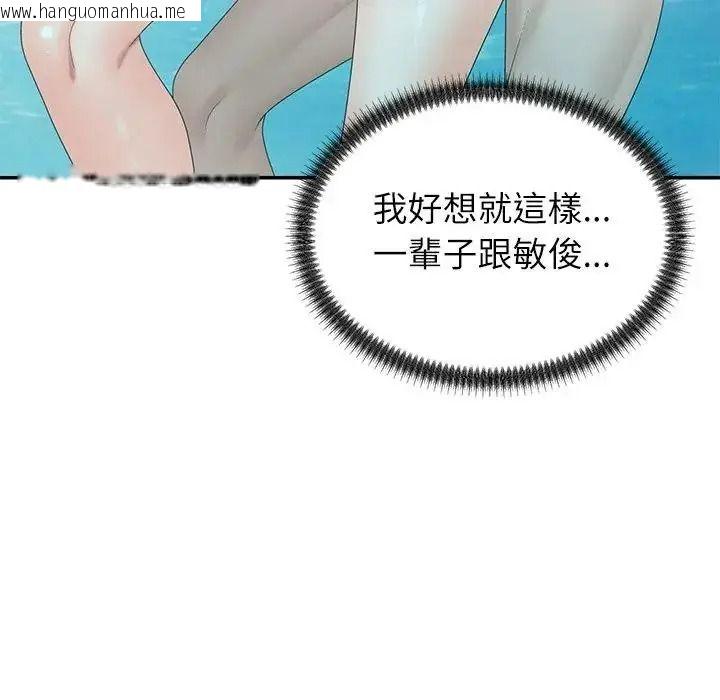 韩国漫画无人岛之主韩漫_无人岛之主-第8话在线免费阅读-韩国漫画-第67张图片