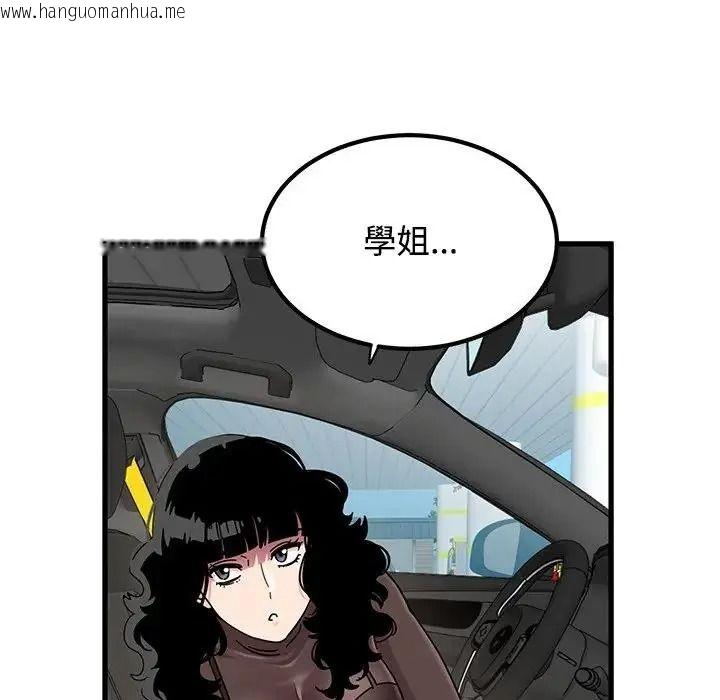 韩国漫画发小碰不得/强制催眠韩漫_发小碰不得/强制催眠-第137话在线免费阅读-韩国漫画-第169张图片