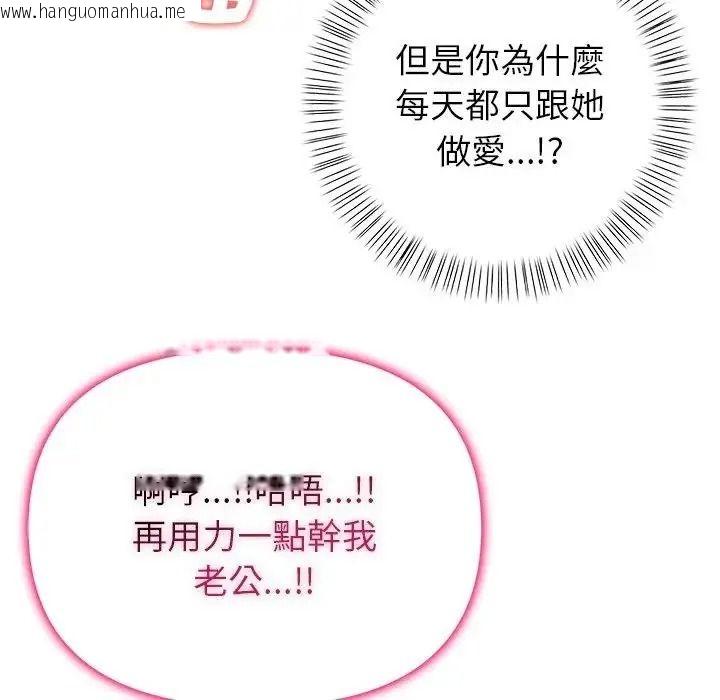 韩国漫画一家有多妻韩漫_一家有多妻-第1话在线免费阅读-韩国漫画-第95张图片