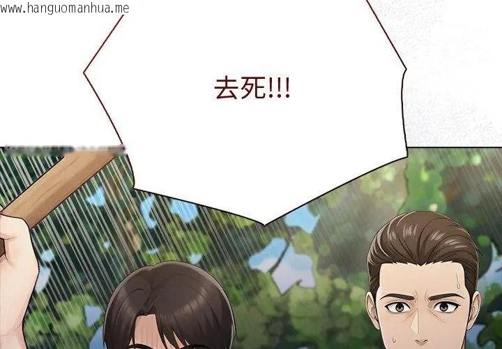 韩国漫画夫妇游戏/夫妇挑战赛韩漫_夫妇游戏/夫妇挑战赛-第96话在线免费阅读-韩国漫画-第158张图片