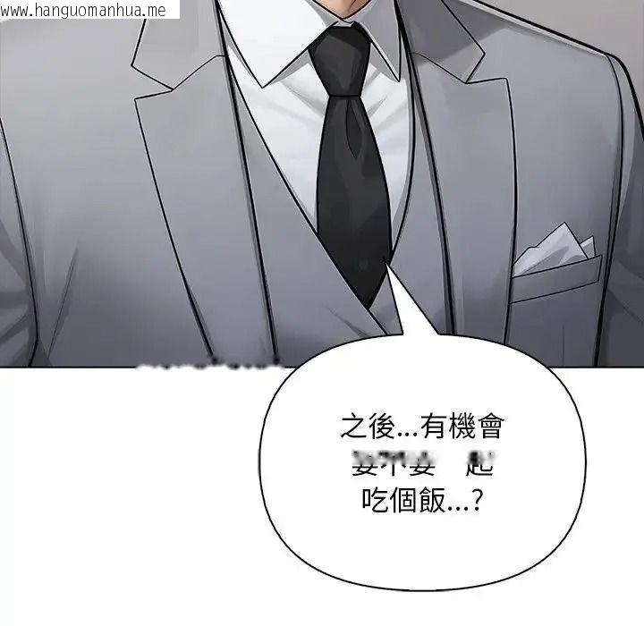 韩国漫画一家有多妻韩漫_一家有多妻-第2话在线免费阅读-韩国漫画-第118张图片