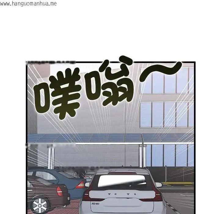 韩国漫画发小碰不得/强制催眠韩漫_发小碰不得/强制催眠-第137话在线免费阅读-韩国漫画-第88张图片