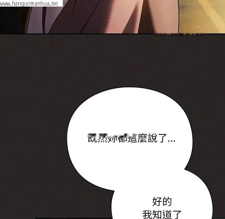 韩国漫画男人稀缺的异世界/当前女友变成异世界独裁者韩漫_男人稀缺的异世界/当前女友变成异世界独裁者-第54话在线免费阅读-韩国漫画-第82张图片
