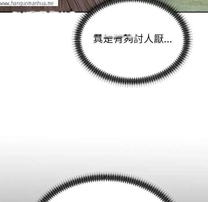 韩国漫画无人岛之主韩漫_无人岛之主-第8话在线免费阅读-韩国漫画-第128张图片