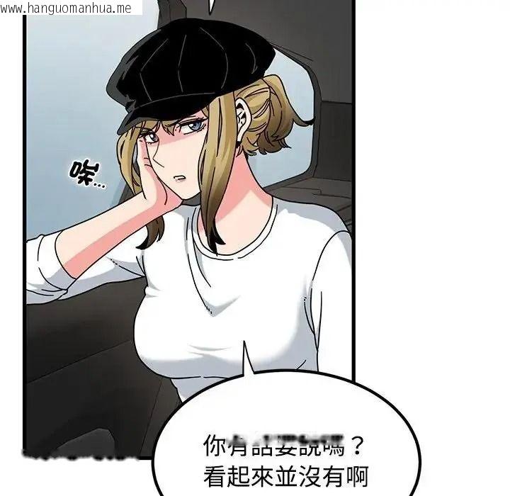 韩国漫画发小碰不得/强制催眠韩漫_发小碰不得/强制催眠-第137话在线免费阅读-韩国漫画-第122张图片