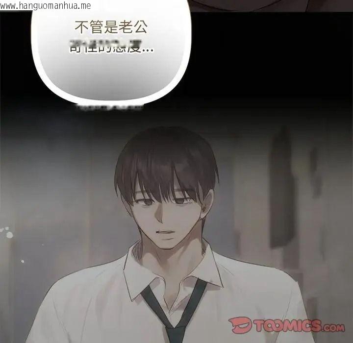 韩国漫画契约的代价/要命的契约韩漫_契约的代价/要命的契约-第43话在线免费阅读-韩国漫画-第39张图片