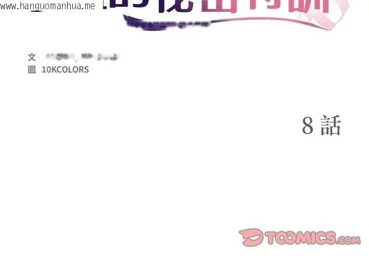 韩国漫画学姐的秘密特训韩漫_学姐的秘密特训-第8话在线免费阅读-韩国漫画-第2张图片