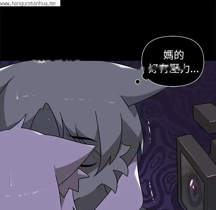 韩国漫画野兽的王国/野兽的乐章韩漫_野兽的王国/野兽的乐章-第42话在线免费阅读-韩国漫画-第99张图片