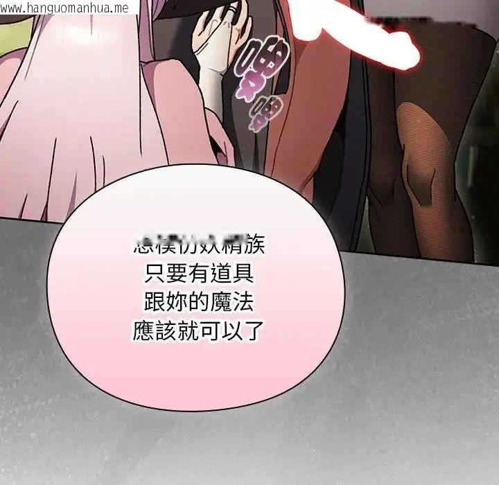 韩国漫画男人稀缺的异世界/当前女友变成异世界独裁者韩漫_男人稀缺的异世界/当前女友变成异世界独裁者-第54话在线免费阅读-韩国漫画-第151张图片