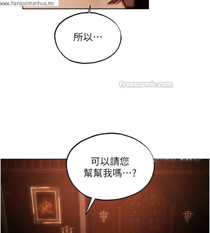 韩国漫画人妻猎人韩漫_人妻猎人-第138话-终极猎物亲手服务?在线免费阅读-韩国漫画-第105张图片