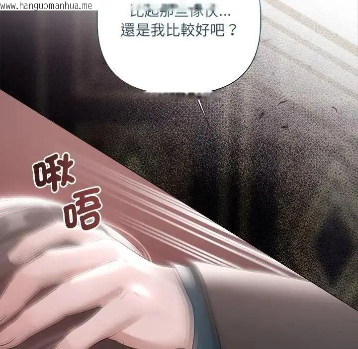 韩国漫画契约的代价/要命的契约韩漫_契约的代价/要命的契约-第43话在线免费阅读-韩国漫画-第119张图片