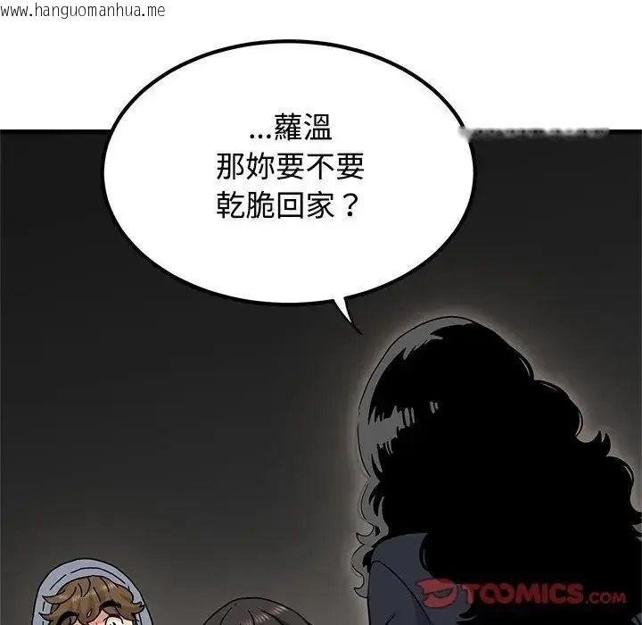 韩国漫画发小碰不得/强制催眠韩漫_发小碰不得/强制催眠-第137话在线免费阅读-韩国漫画-第44张图片