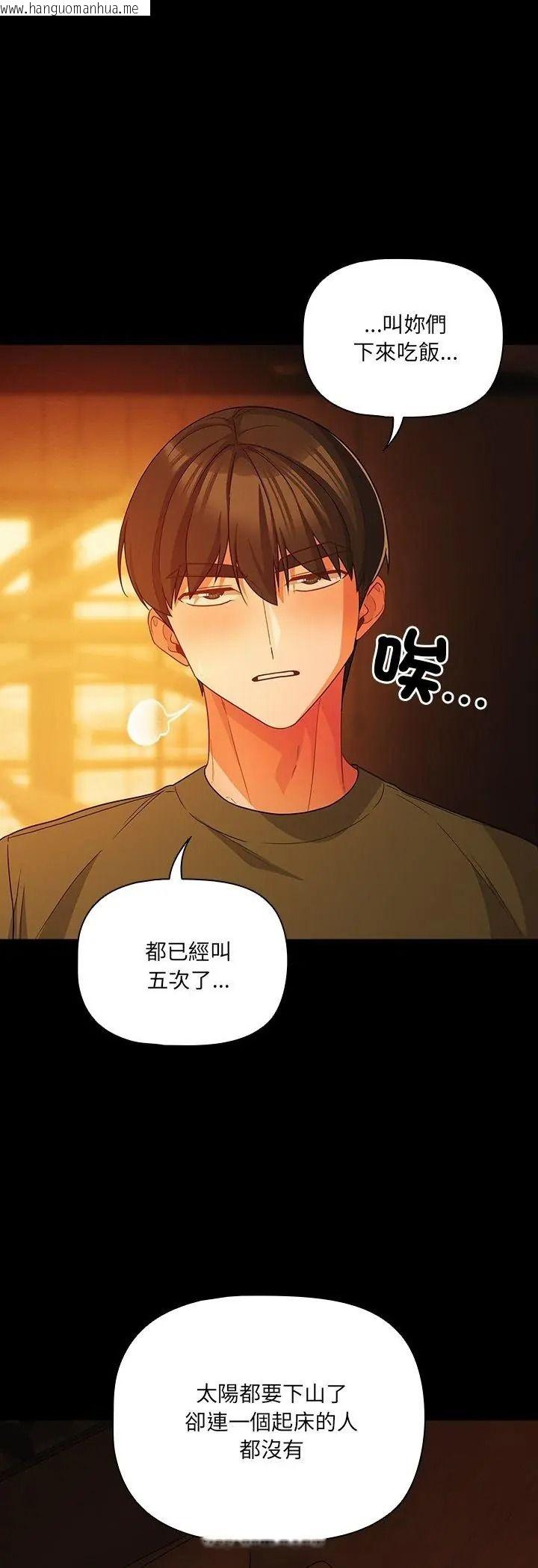 韩国漫画幸福来得太突然/突然成为公寓管理员韩漫_幸福来得太突然/突然成为公寓管理员-第92话在线免费阅读-韩国漫画-第84张图片