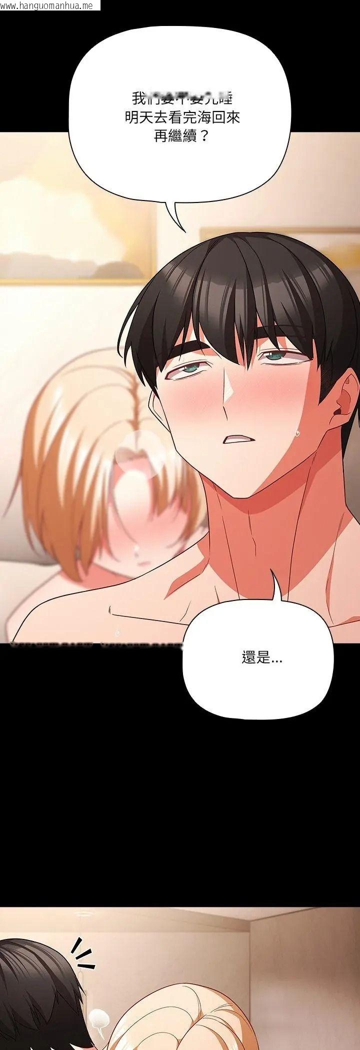 韩国漫画幸福来得太突然/突然成为公寓管理员韩漫_幸福来得太突然/突然成为公寓管理员-第92话在线免费阅读-韩国漫画-第43张图片