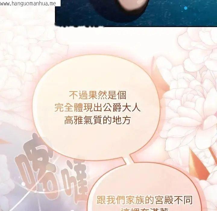 韩国漫画男人稀缺的异世界/当前女友变成异世界独裁者韩漫_男人稀缺的异世界/当前女友变成异世界独裁者-第54话在线免费阅读-韩国漫画-第99张图片