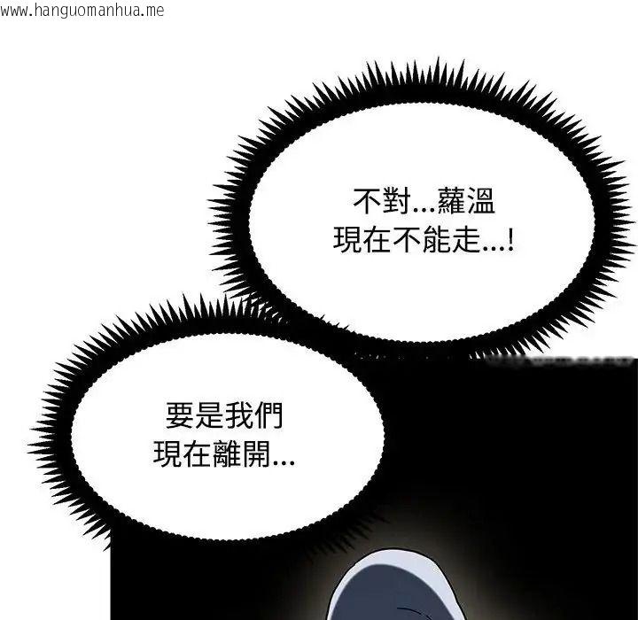 韩国漫画发小碰不得/强制催眠韩漫_发小碰不得/强制催眠-第137话在线免费阅读-韩国漫画-第67张图片
