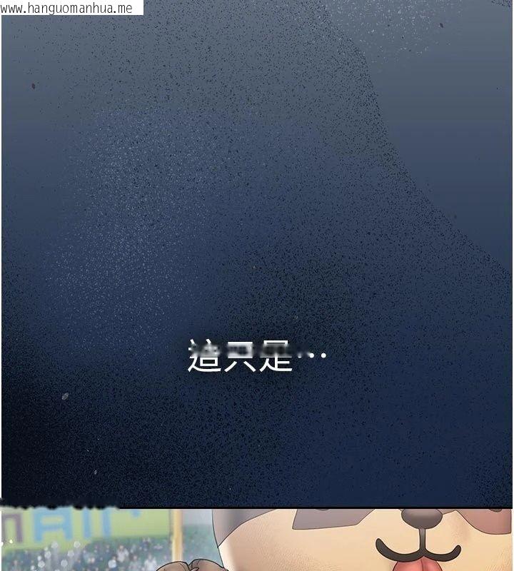 韩国漫画我的in援团韩漫_我的in援团-第17话-我马上让妳高潮!!在线免费阅读-韩国漫画-第156张图片