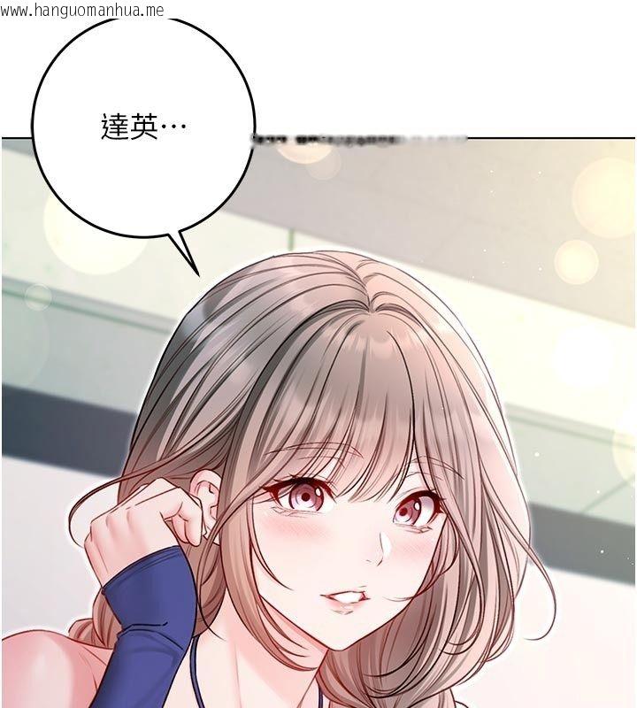 韩国漫画不纯吸血鬼韩漫_不纯吸血鬼-第36话-偷窥调教性奴的过程在线免费阅读-韩国漫画-第43张图片