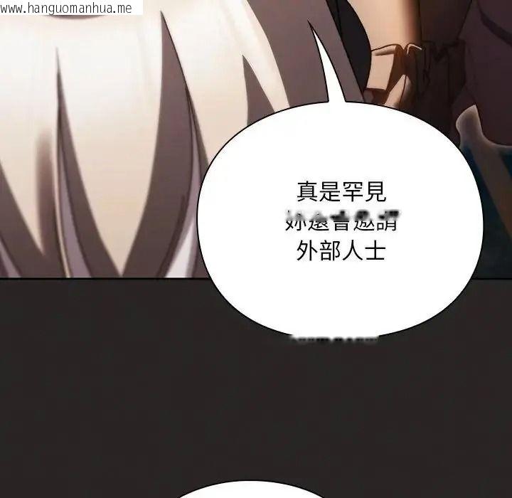 韩国漫画男人稀缺的异世界/当前女友变成异世界独裁者韩漫_男人稀缺的异世界/当前女友变成异世界独裁者-第54话在线免费阅读-韩国漫画-第35张图片