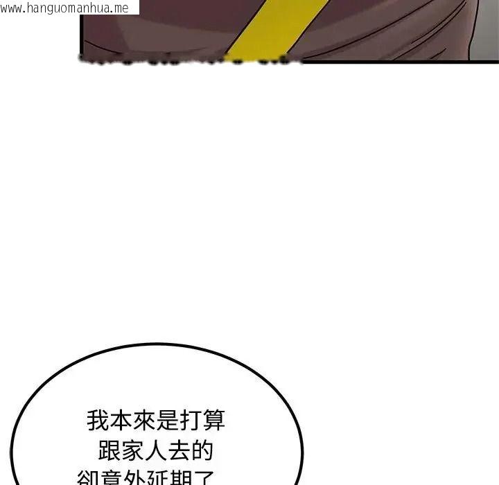 韩国漫画发小碰不得/强制催眠韩漫_发小碰不得/强制催眠-第137话在线免费阅读-韩国漫画-第98张图片