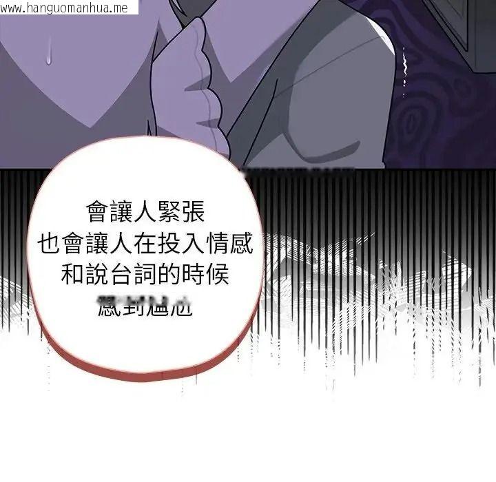 韩国漫画野兽的王国/野兽的乐章韩漫_野兽的王国/野兽的乐章-第42话在线免费阅读-韩国漫画-第100张图片