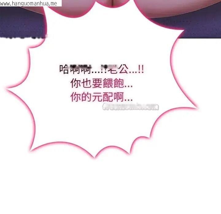 韩国漫画一家有多妻韩漫_一家有多妻-第1话在线免费阅读-韩国漫画-第90张图片