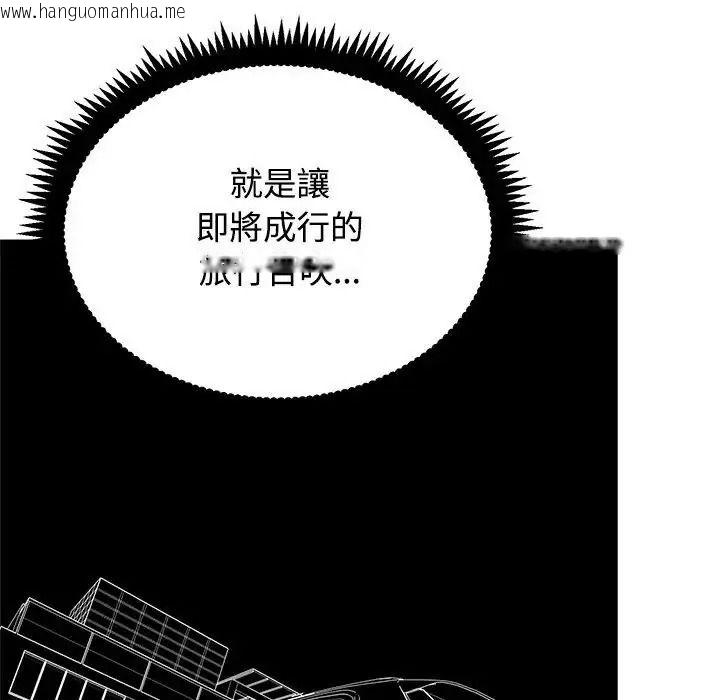 韩国漫画发小碰不得/强制催眠韩漫_发小碰不得/强制催眠-第137话在线免费阅读-韩国漫画-第70张图片