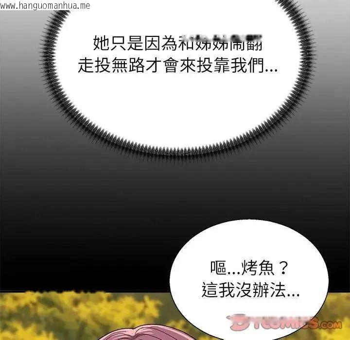韩国漫画无人岛之主韩漫_无人岛之主-第8话在线免费阅读-韩国漫画-第129张图片