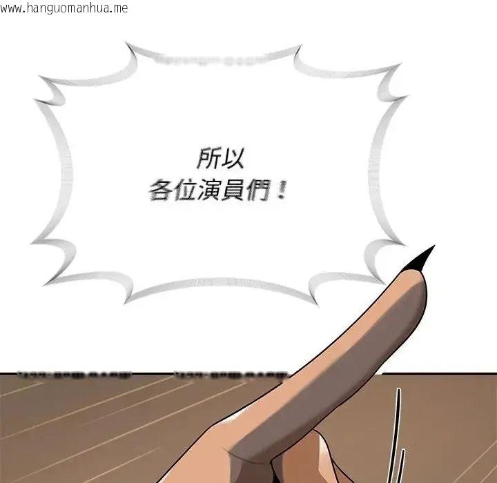 韩国漫画野兽的王国/野兽的乐章韩漫_野兽的王国/野兽的乐章-第42话在线免费阅读-韩国漫画-第101张图片