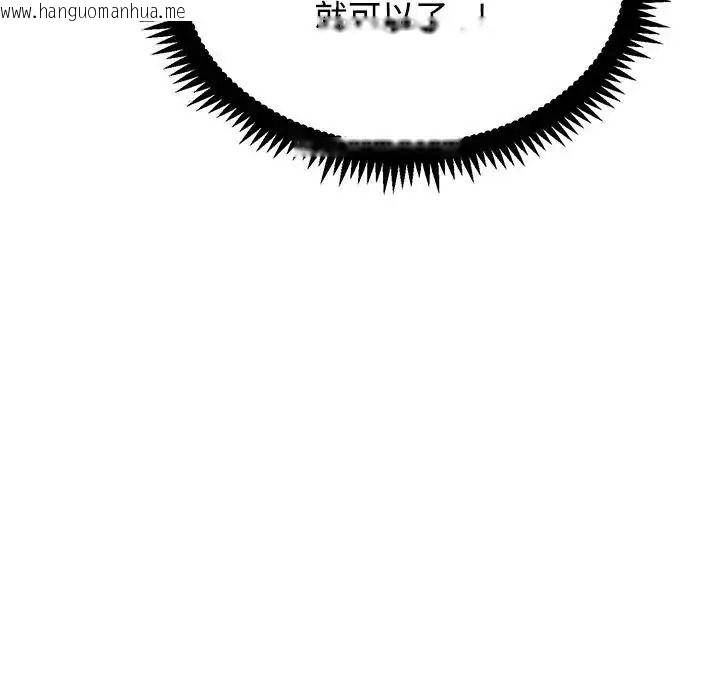 韩国漫画发小碰不得/强制催眠韩漫_发小碰不得/强制催眠-第137话在线免费阅读-韩国漫画-第117张图片
