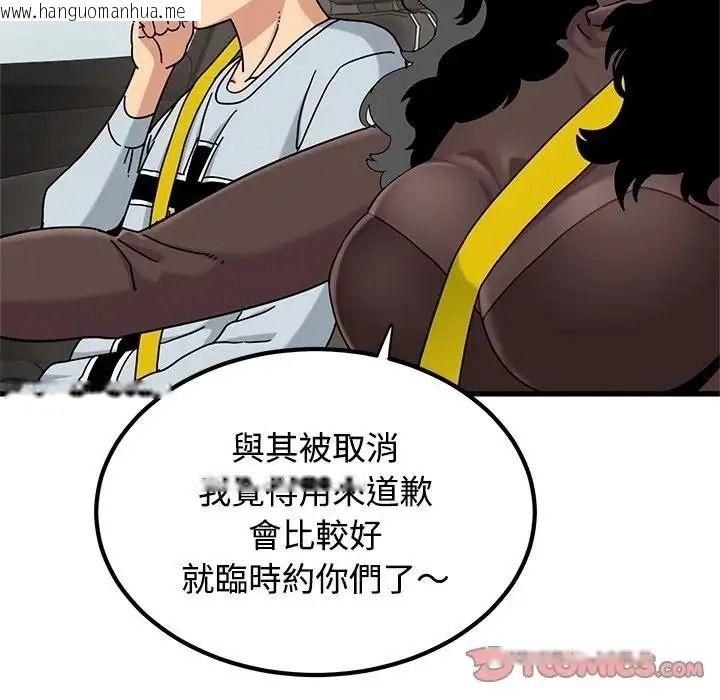 韩国漫画发小碰不得/强制催眠韩漫_发小碰不得/强制催眠-第137话在线免费阅读-韩国漫画-第100张图片