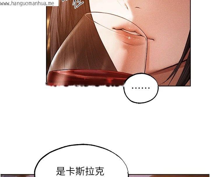 韩国漫画人妻猎人韩漫_人妻猎人-第138话-终极猎物亲手服务?在线免费阅读-韩国漫画-第81张图片