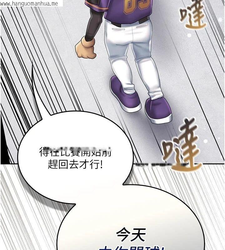 韩国漫画我的in援团韩漫_我的in援团-第17话-我马上让妳高潮!!在线免费阅读-韩国漫画-第122张图片
