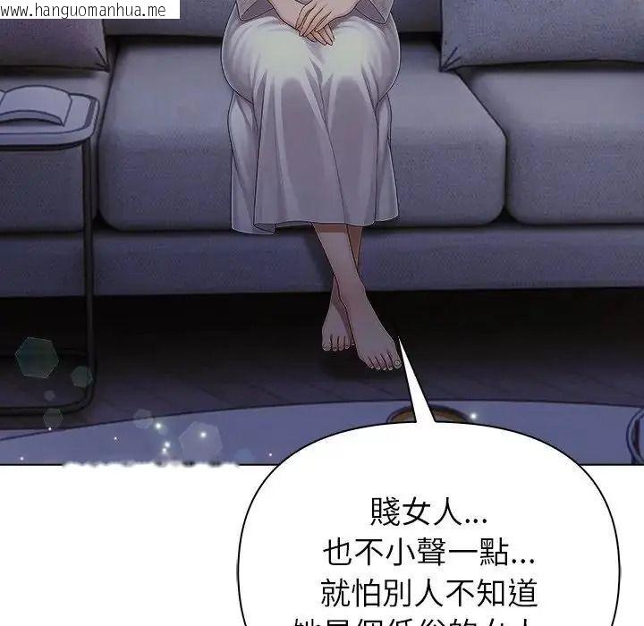 韩国漫画一家有多妻韩漫_一家有多妻-第1话在线免费阅读-韩国漫画-第85张图片