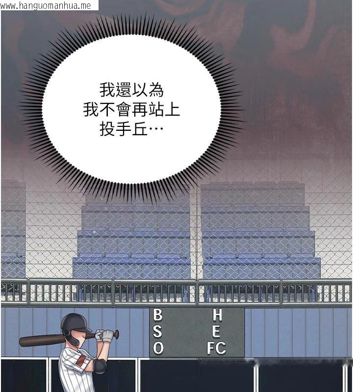 韩国漫画我的in援团韩漫_我的in援团-第17话-我马上让妳高潮!!在线免费阅读-韩国漫画-第138张图片