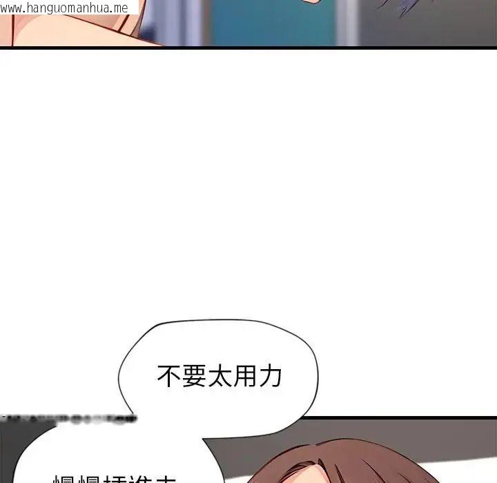 韩国漫画学姐的秘密特训韩漫_学姐的秘密特训-第8话在线免费阅读-韩国漫画-第69张图片