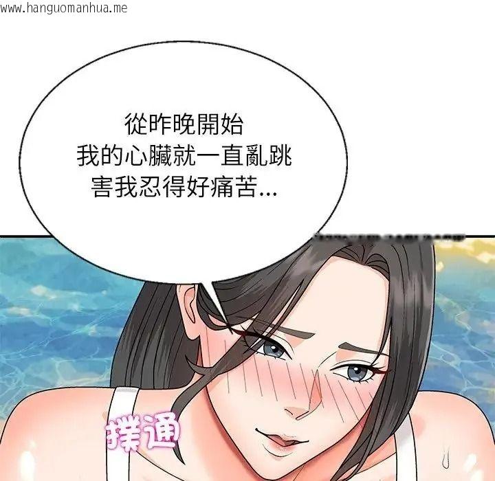 韩国漫画无人岛之主韩漫_无人岛之主-第8话在线免费阅读-韩国漫画-第14张图片