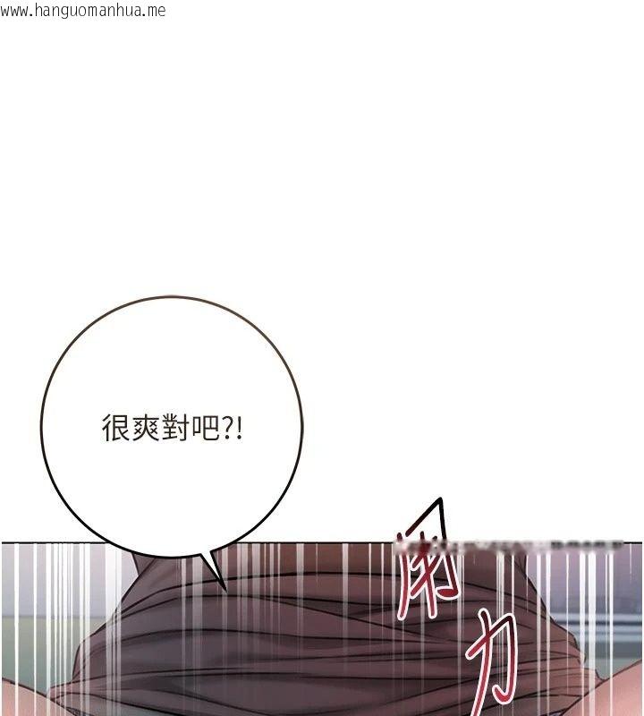 韩国漫画不纯吸血鬼韩漫_不纯吸血鬼-第36话-偷窥调教性奴的过程在线免费阅读-韩国漫画-第108张图片
