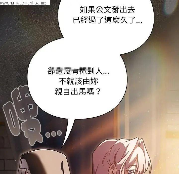 韩国漫画男人稀缺的异世界/当前女友变成异世界独裁者韩漫_男人稀缺的异世界/当前女友变成异世界独裁者-第54话在线免费阅读-韩国漫画-第80张图片