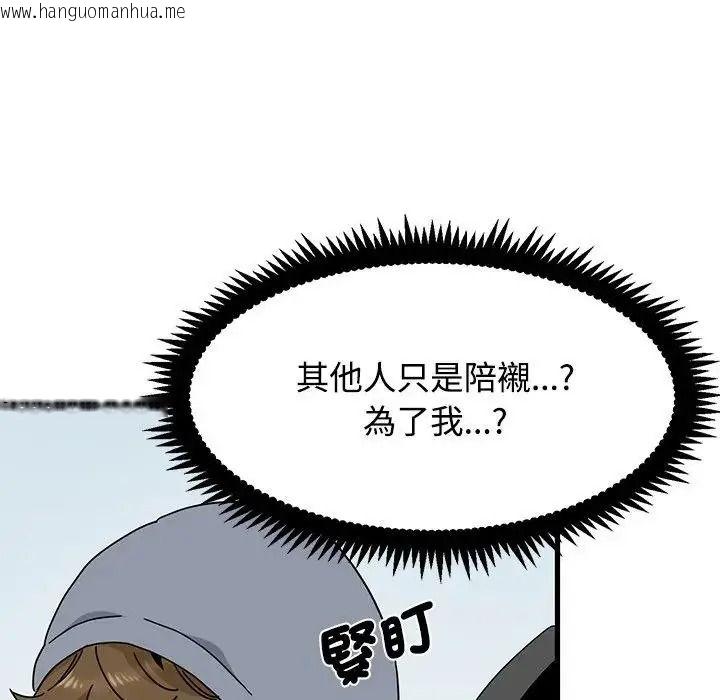 韩国漫画发小碰不得/强制催眠韩漫_发小碰不得/强制催眠-第137话在线免费阅读-韩国漫画-第6张图片