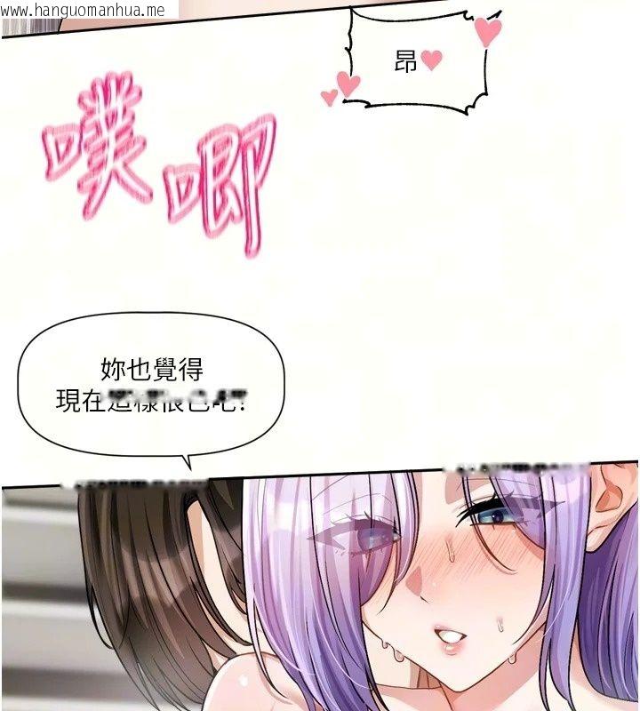 韩国漫画恋爱版本更新中韩漫_恋爱版本更新中-第28话-换上有催情作用的性感战袍在线免费阅读-韩国漫画-第10张图片