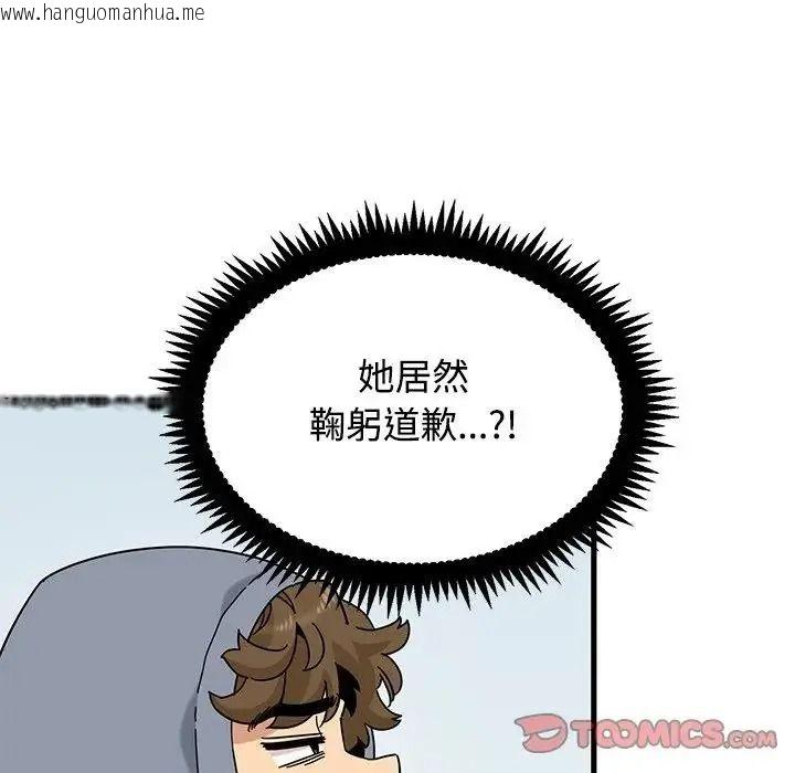 韩国漫画发小碰不得/强制催眠韩漫_发小碰不得/强制催眠-第137话在线免费阅读-韩国漫画-第20张图片