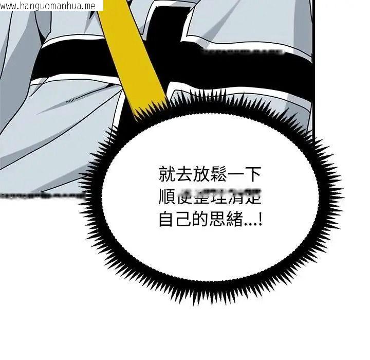 韩国漫画发小碰不得/强制催眠韩漫_发小碰不得/强制催眠-第137话在线免费阅读-韩国漫画-第130张图片