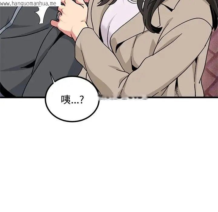 韩国漫画发小碰不得/强制催眠韩漫_发小碰不得/强制催眠-第137话在线免费阅读-韩国漫画-第64张图片