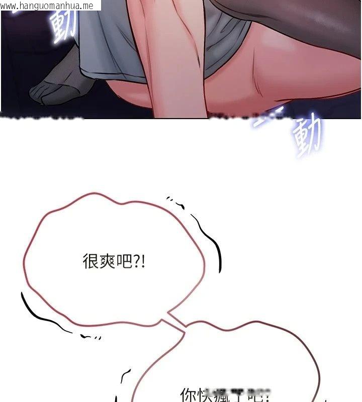 韩国漫画不纯吸血鬼韩漫_不纯吸血鬼-第36话-偷窥调教性奴的过程在线免费阅读-韩国漫画-第128张图片