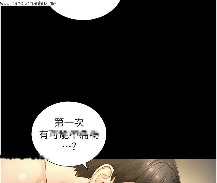 韩国漫画与生巨来韩漫_与生巨来-第43话-被喷得满脸都是在线免费阅读-韩国漫画-第4张图片