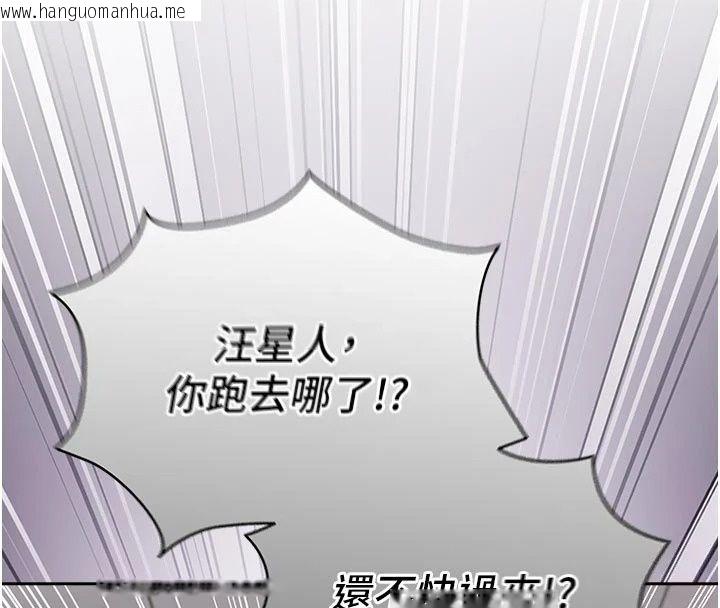 韩国漫画我的in援团韩漫_我的in援团-第17话-我马上让妳高潮!!在线免费阅读-韩国漫画-第113张图片